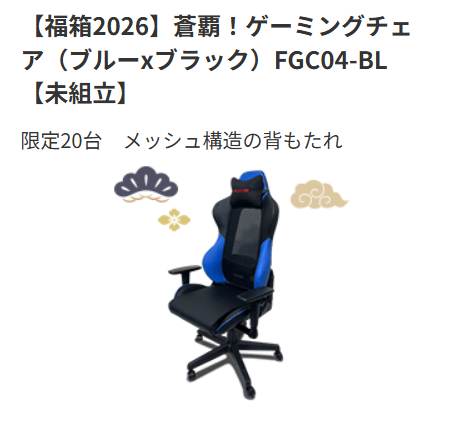 フロンティア福袋2026