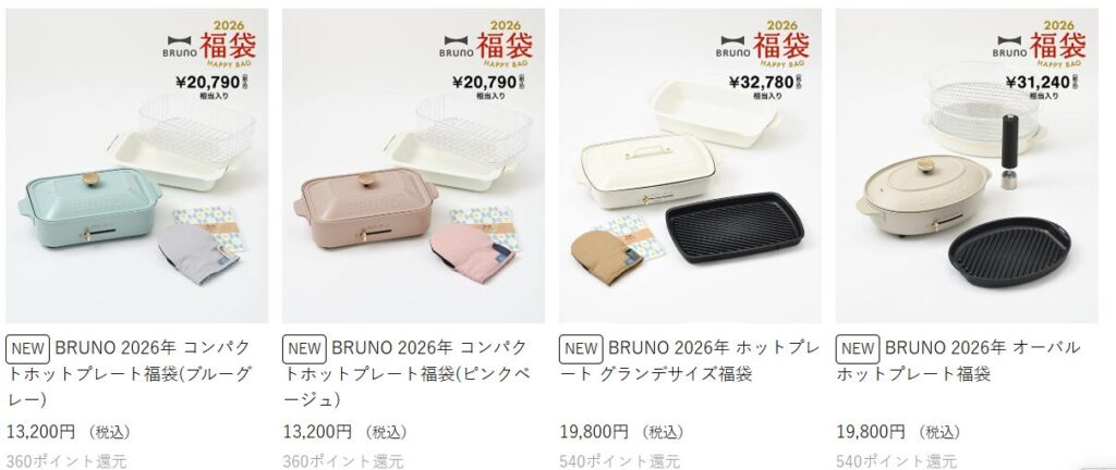 ブルーノ福袋2026