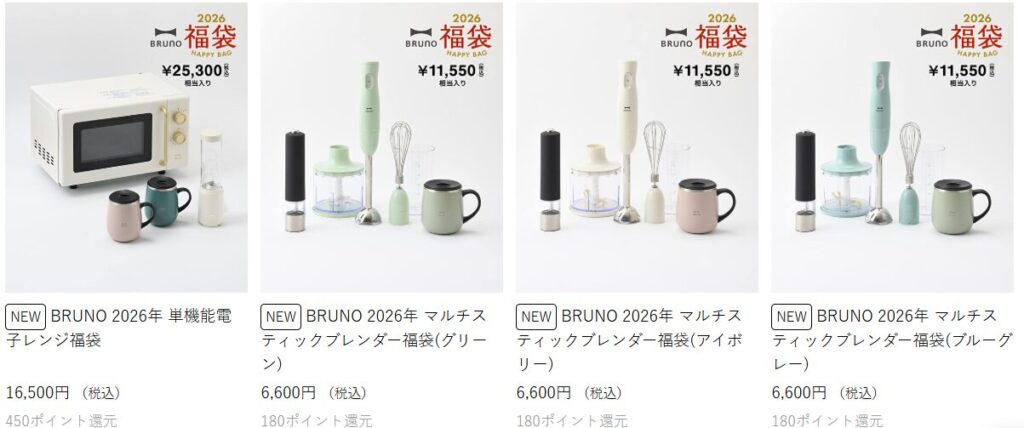 ブルーノ福袋2026
