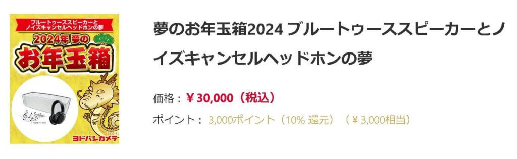 ブルートゥーススピーカーとノイズキャンセルヘッドホンの夢