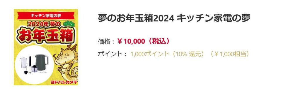 キッチン家電バラエティセットの夢