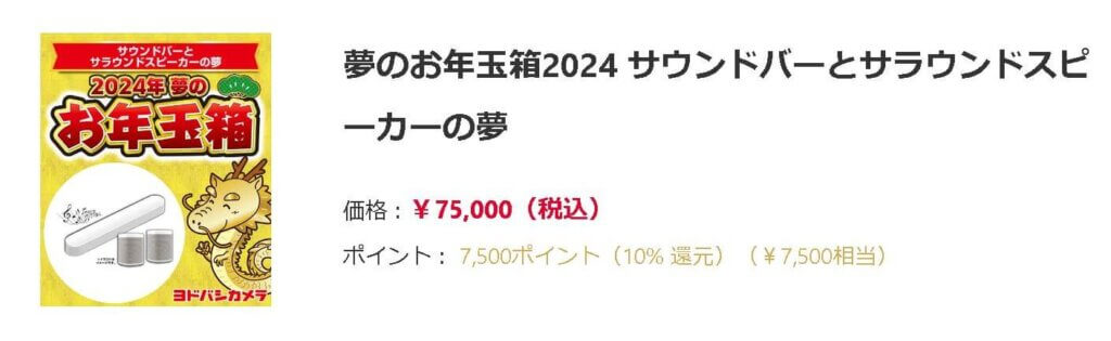 サウンドバーとサラウンドスピーカーの夢