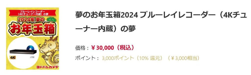 ブルーレイレコーダー（4Kチューナー内蔵）の夢