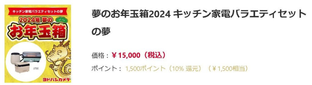 キッチン家電バラエティセットの夢