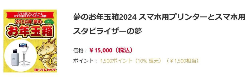 スマホ用プリンターとスマホ用スタビライザーの夢