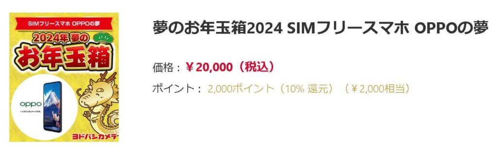 SIMフリースマホ iPhoneの夢