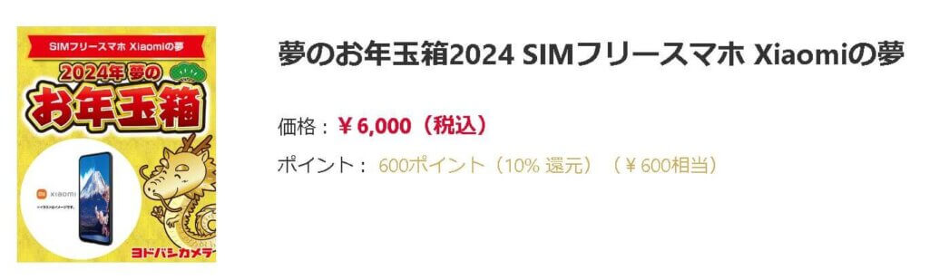 SIMフリースマホ OPPOの夢