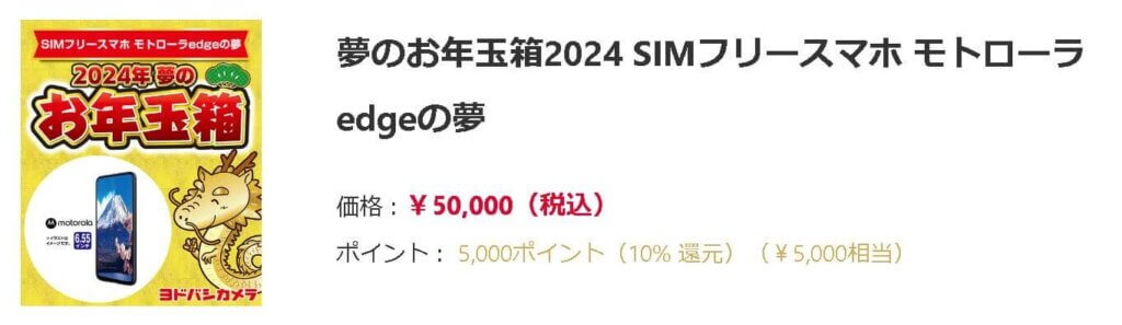 SIMフリースマホ モトローラgの夢