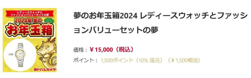 メンズウォッチとファッションバリューセットの夢