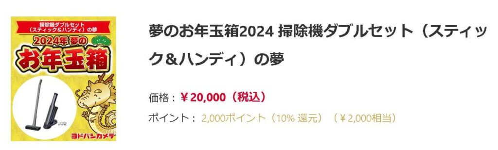 掃除機ダブルセット（スティック＆ハンディ）の夢