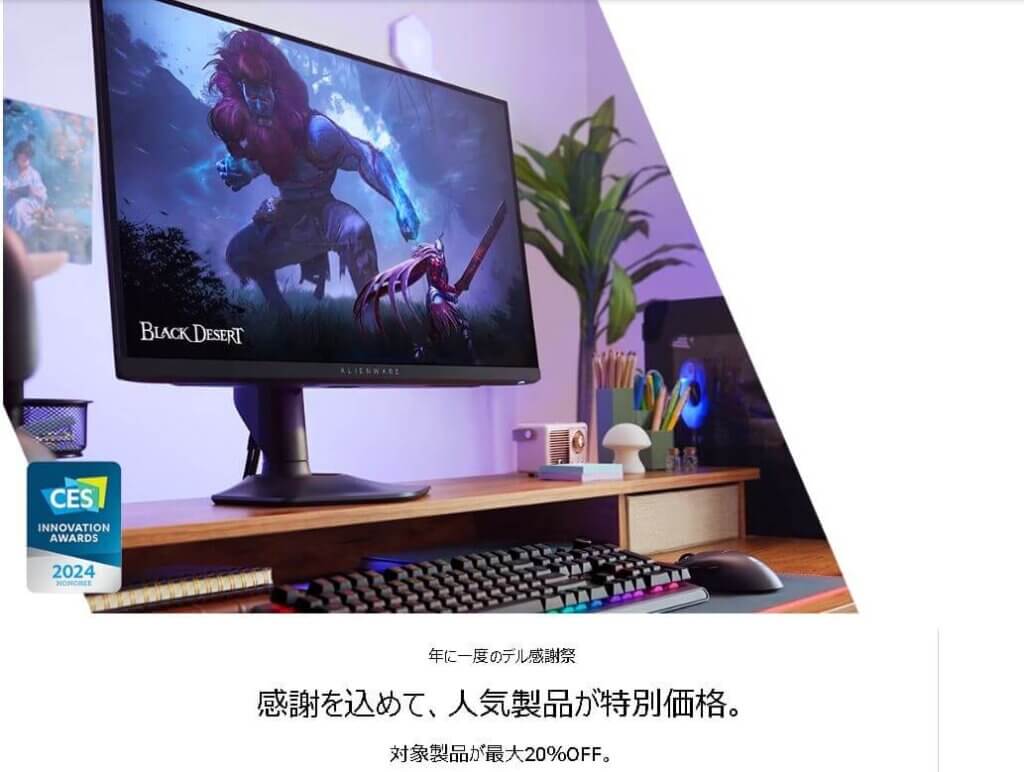 DELL決算セール情報