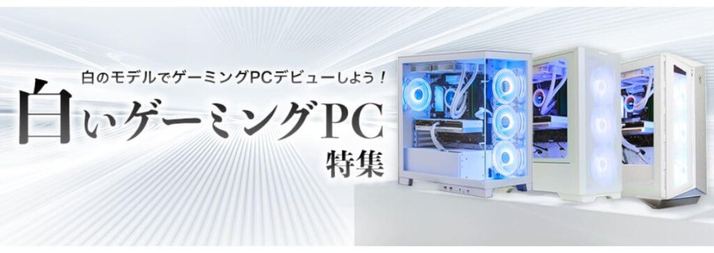 ストームゲーミングPC