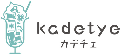 カデチェ｜現役でんきやの家電の知恵袋