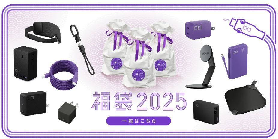 CIO福袋2025